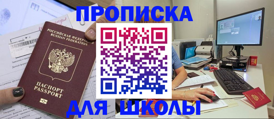 прописка поиск в Трубчевске