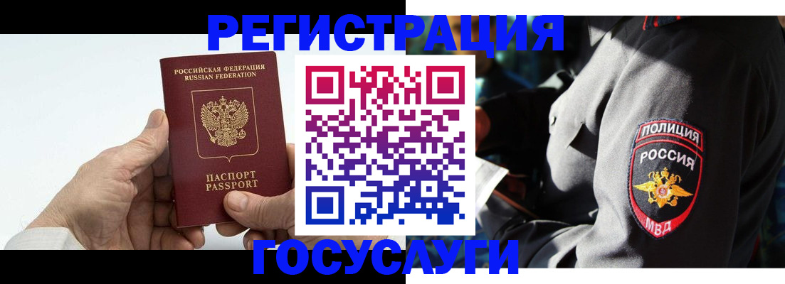 временная регистрация 2025 в Трубчевске